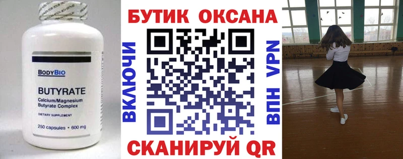 закладки  Бронницы  Бутират BDO 33% 
