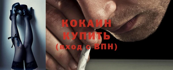COCAINE Балабаново